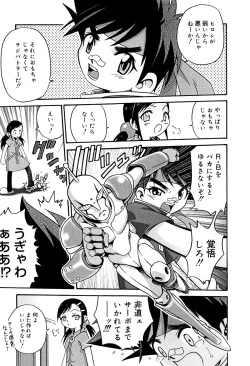 Page 171 of Hime Warabe