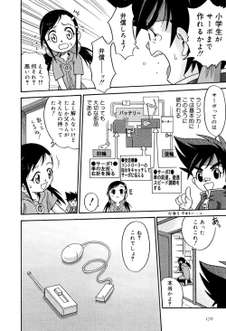 Page 172 of Hime Warabe