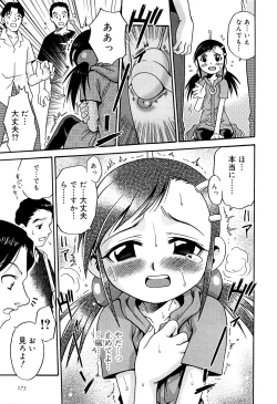 Page 175 of Hime Warabe