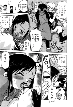 Page 189 of Hime Warabe