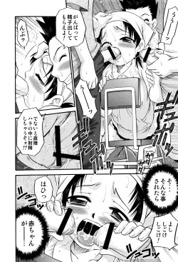 Page 18 of Hime Warabe