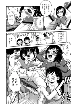 Page 218 of Hime Warabe