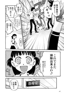 Page 42 of Hime Warabe