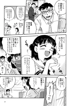 Page 43 of Hime Warabe