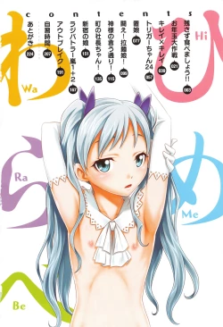 Page 4 of Hime Warabe