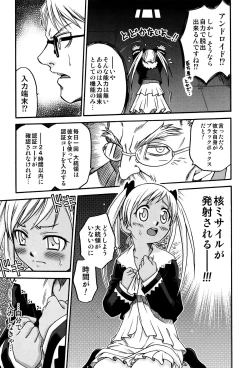 Page 63 of Hime Warabe