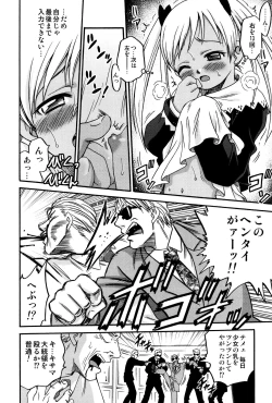 Page 64 of Hime Warabe