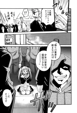 Page 65 of Hime Warabe