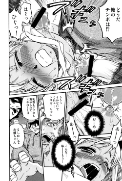 Page 74 of Hime Warabe