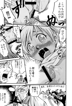 Page 75 of Hime Warabe