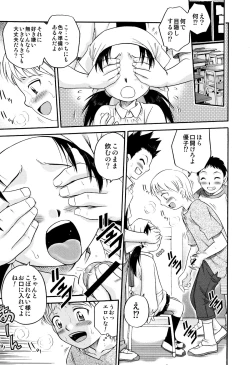 Page 9 of Hime Warabe