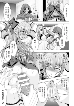 Page 69 of 2D Comic Magazine Akuochi Gyaku Rape de Monzetsu Kairaku! Vol. 1