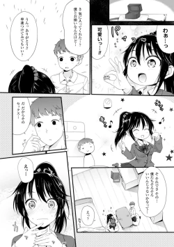 Page 8 of 2D Comic Magazine Akuochi Gyaku Rape de Monzetsu Kairaku! Vol. 1
