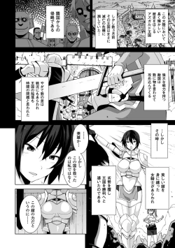 Page 28 of 2D Comic Magazine Masou Injoku Yoroi ni Moteasobareru Heroine-tachi Vol.2