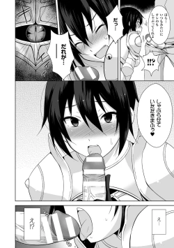 Page 38 of 2D Comic Magazine Masou Injoku Yoroi ni Moteasobareru Heroine-tachi Vol.2