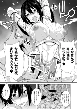 Page 45 of 2D Comic Magazine Masou Injoku Yoroi ni Moteasobareru Heroine-tachi Vol.2