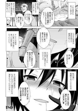 Page 46 of 2D Comic Magazine Masou Injoku Yoroi ni Moteasobareru Heroine-tachi Vol.2
