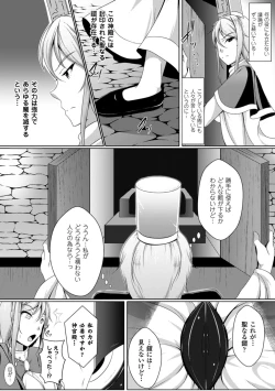 Page 88 of 2D Comic Magazine Masou Injoku Yoroi ni Moteasobareru Heroine-tachi Vol.2