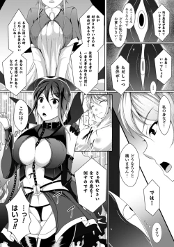 Page 89 of 2D Comic Magazine Masou Injoku Yoroi ni Moteasobareru Heroine-tachi Vol.2