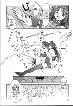 Page 29 of Seme Kanon 2