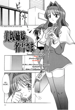 Page 4 of Seme Kanon 2