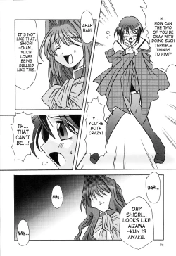 Page 7 of Seme Kanon 2