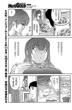 Page 8 of Hito no Tsuma Ch. 7