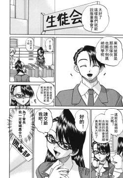 Page 12 of Mienai Mukougawa