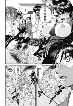 Page 30 of Mienai Mukougawa