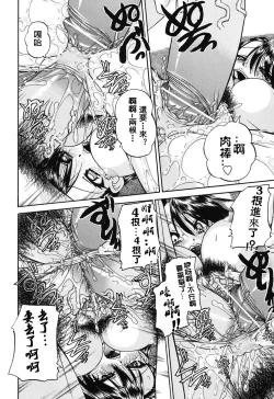 Page 38 of Mienai Mukougawa