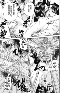 Page 41 of Mienai Mukougawa