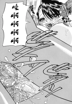 Page 45 of Mienai Mukougawa