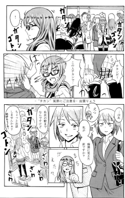 Page 1 of ChikanManga