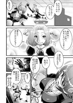 Page 4 of Tenryuu Saimin