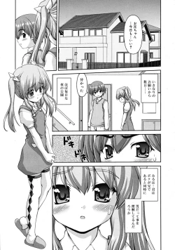Page 107 of COMIC RiN 2009-02