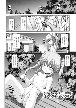 Page 108 of COMIC RiN 2009-02