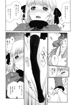 Page 138 of COMIC RiN 2009-02