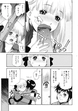 Page 141 of COMIC RiN 2009-02