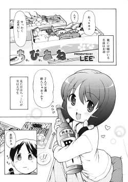 Page 185 of COMIC RiN 2009-02