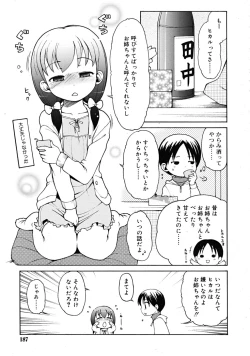 Page 187 of COMIC RiN 2009-02