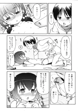 Page 197 of COMIC RiN 2009-02