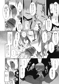 Page 212 of COMIC RiN 2009-02
