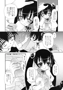 Page 260 of COMIC RiN 2009-02