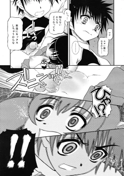 Page 267 of COMIC RiN 2009-02