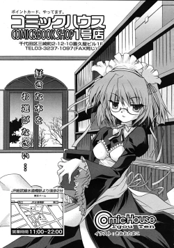 Page 387 of COMIC RiN 2009-02