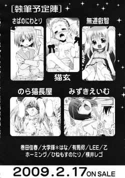 Page 392 of COMIC RiN 2009-02