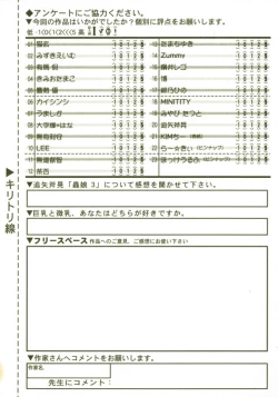 Page 396 of COMIC RiN 2009-02