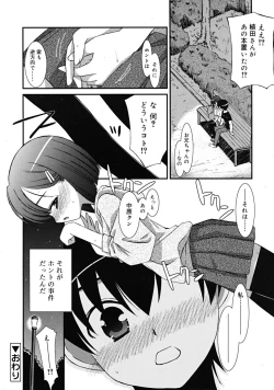 Page 42 of COMIC RiN 2009-02