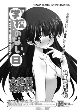 Page 43 of COMIC RiN 2009-02