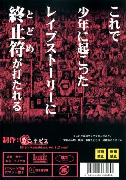 Page 34 of Hamedori FUCK! ! Josou Shounen Final Rape